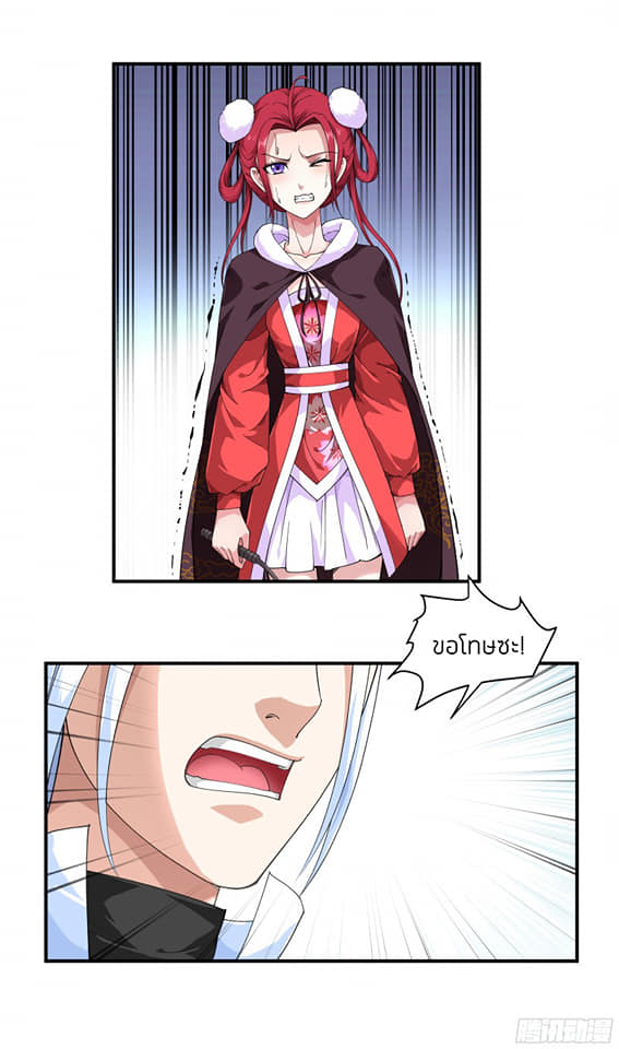Rebirth I am great god ตอนที่ 11 หน้า 13