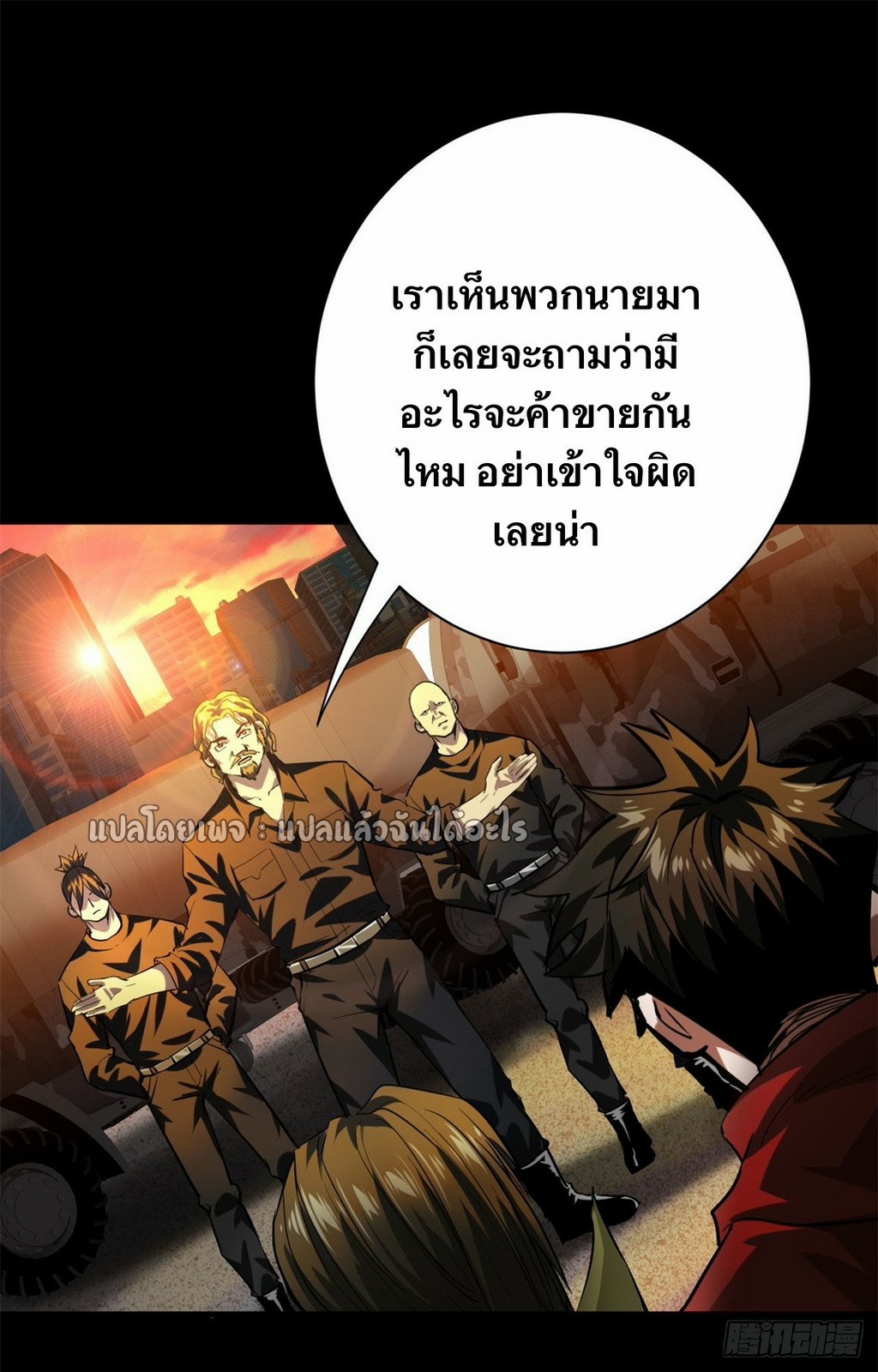รูเล็ตเวิลด์ สุ่มไอเทมเอาชีวิตรอด ตอนที่ 144 หน้า 33