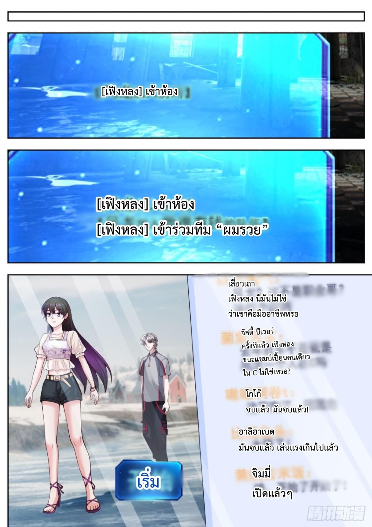 ฉันส่งของจนได้รางวัลสุดล้ำค่า ตอนที่ 5 หน้า 12