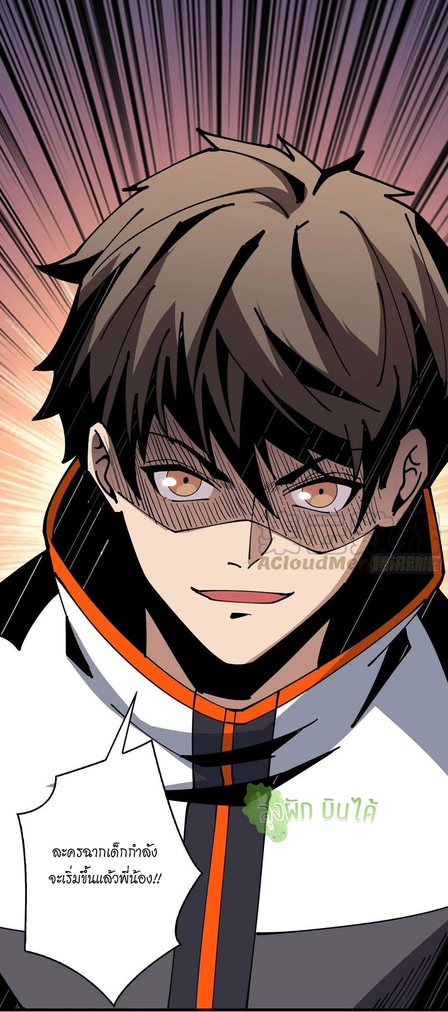 (ชนจีน) IT STARTS WITH A KINGPIN ACCOUNT - จุติจอมราชัน ตอนที่ 80 หน้า 33