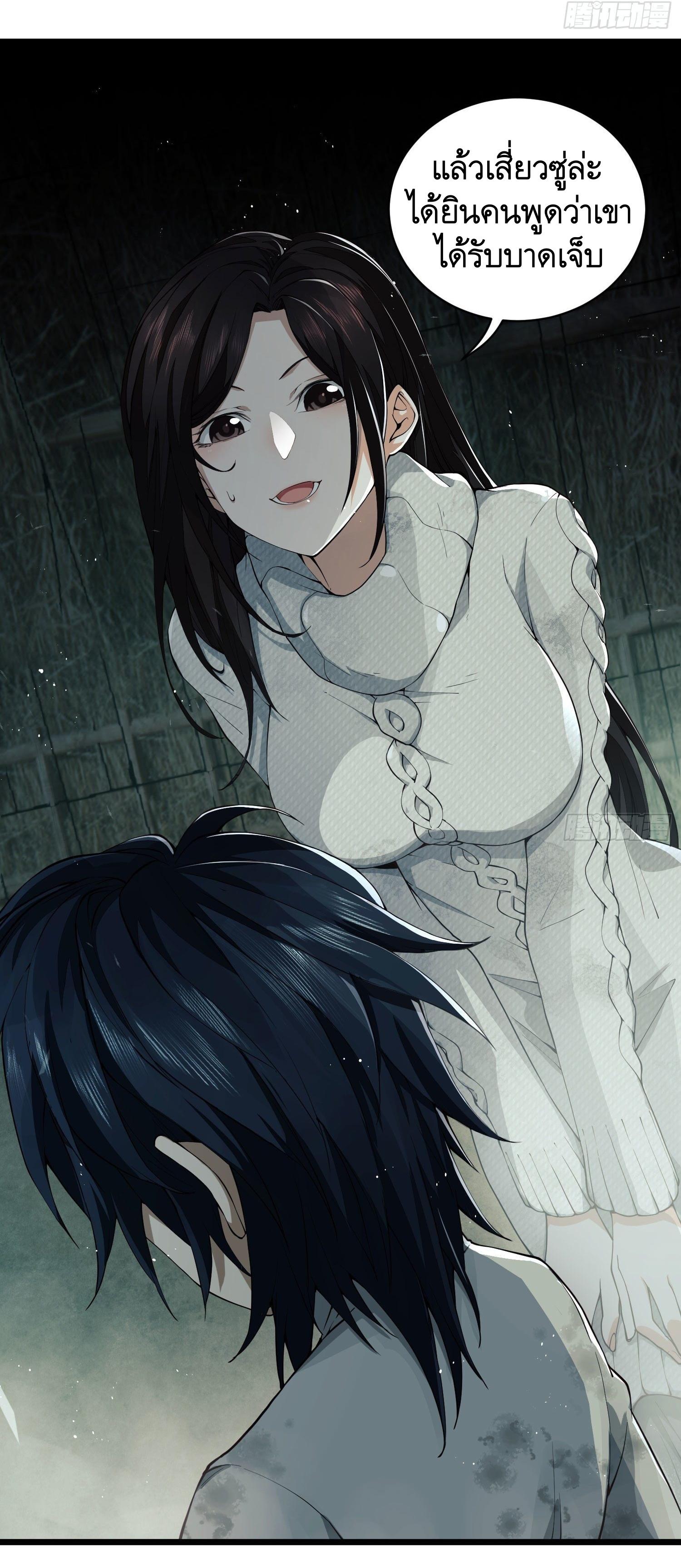 THE FIRST ORDER ตอนที่ 4 หน้า 5