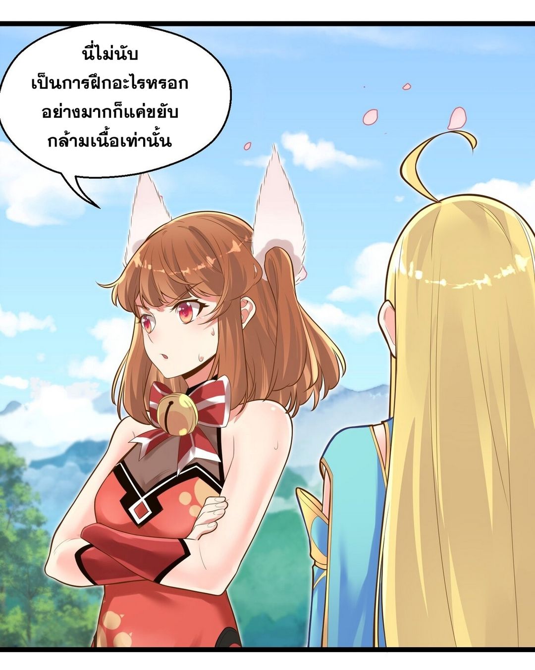 Surrounded By Monsters I Found A Little Witch ถูกปีศาจรายล้อม ข้าเก็บแม่มดน้อยขึ้นมา (ตัดจบ) ตอนที่ 6 หน้า 6