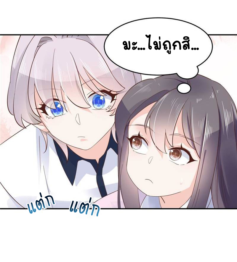 เจ้าชายโรงเรียนแห่งชาติเป็นเด็กผู้หญิง ตอนที่ 48 หน้า 12