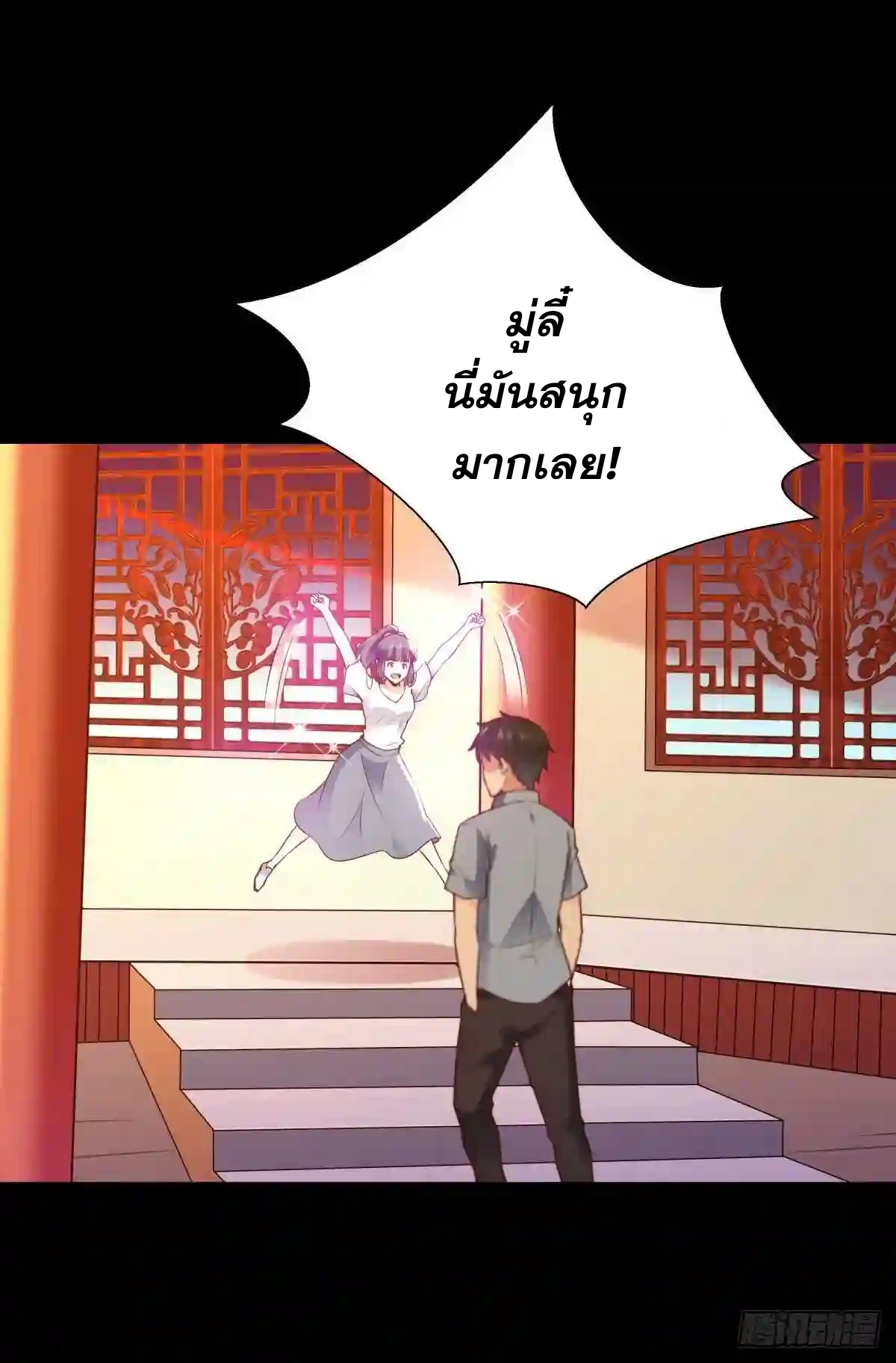 Rebirth City Deity - การเกิดใหม่ของเทพเซียนแห่งนคร ตอนที่ 7 หน้า 40