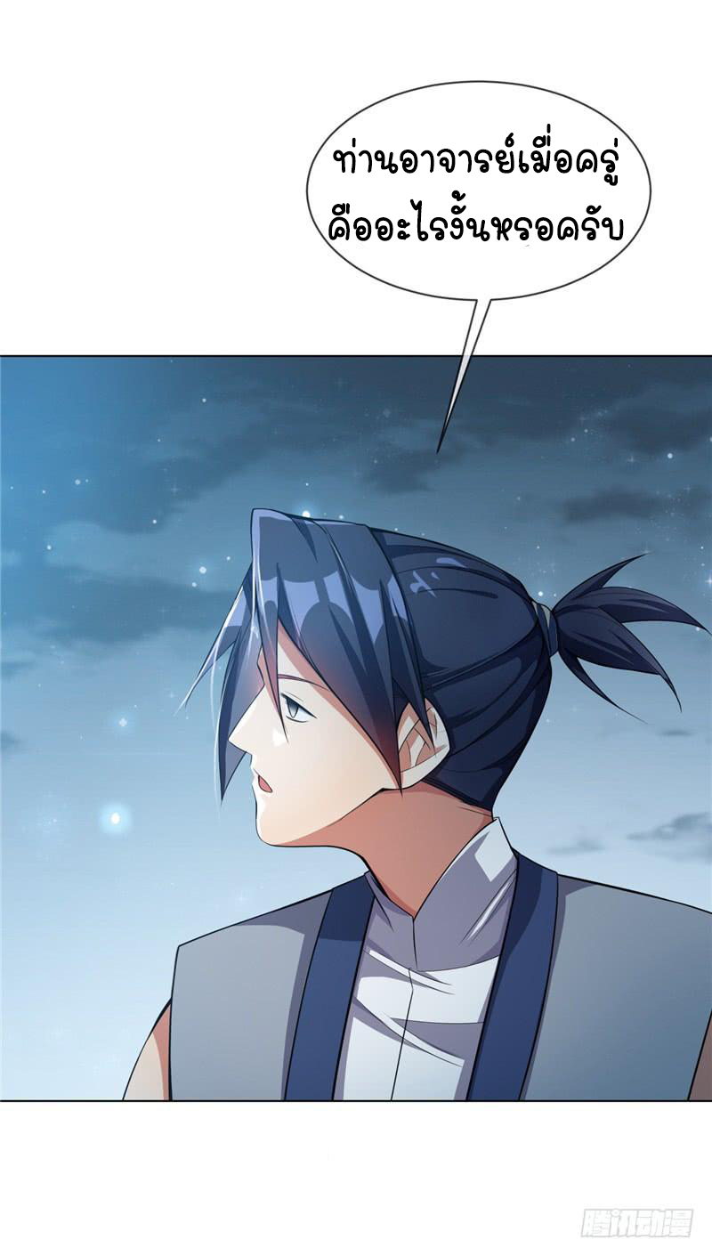 Wu ni ตอนที่ 10 หน้า 8