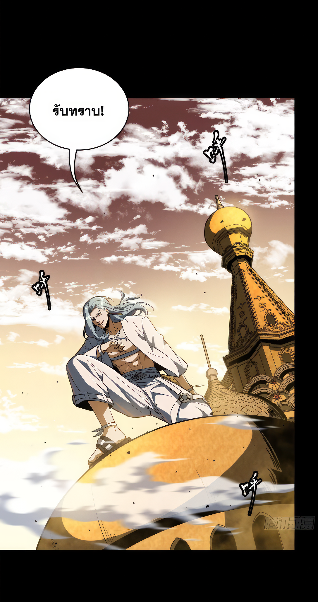 Legend of Star Genera ชนจีน ตอนที่ 165 หน้า 82