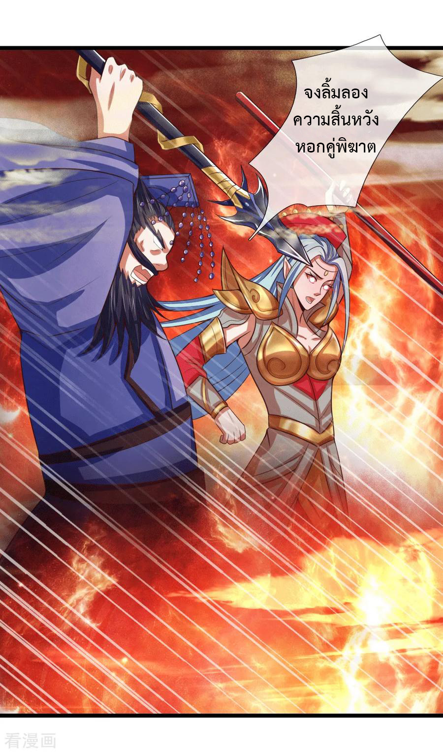 |.ตำนานราชันย์เทพสวรรค์ ตอนที่ 14 หน้า 24