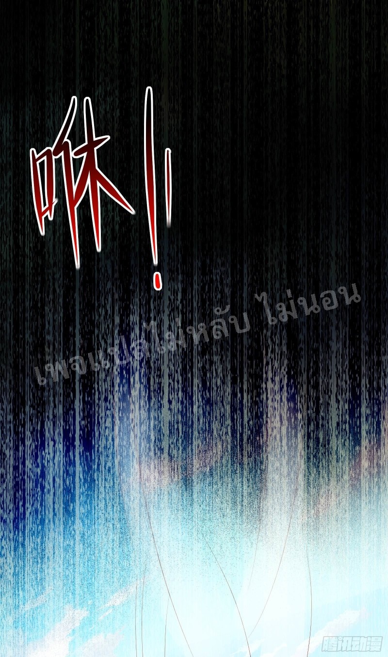 ฮาเร็มของข้ามีแต่ลูกศิษย์หญิงทั้งนั้น ตอนที่ 16 หน้า 47