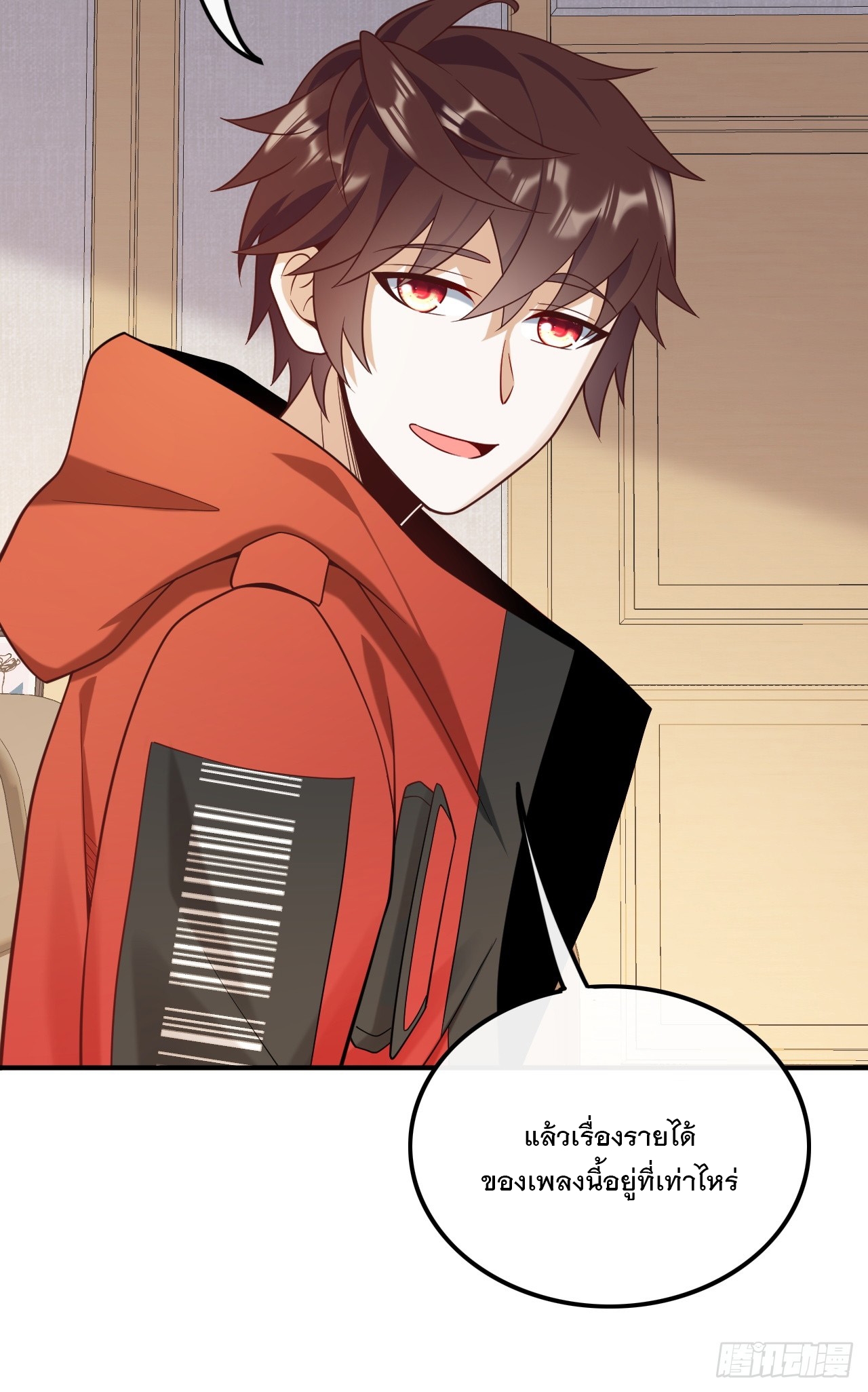 เกิดใหม่เป็นราชาแห่งวงการบันเทิง ตอนที่ 14 หน้า 27