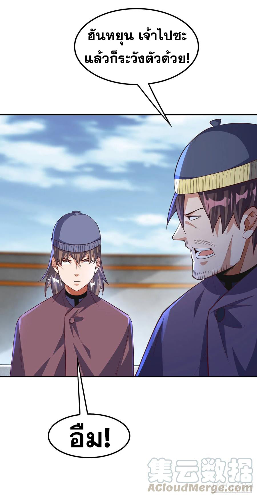 Wu ni ตอนที่ 156 หน้า 5