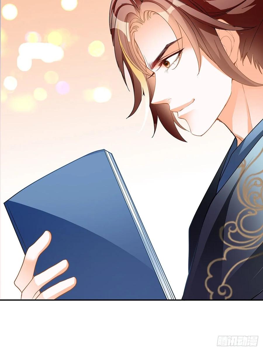 Nine Stars Overlord Body ตอนที่ 7 หน้า 27