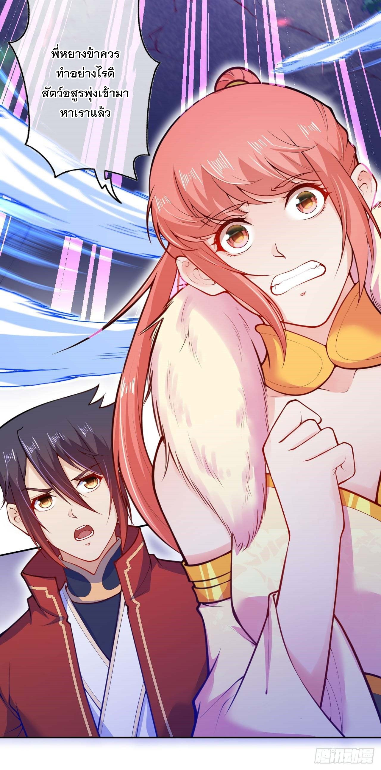 อาณาจักรดาบอมตะ ตอนที่ 96 หน้า 10