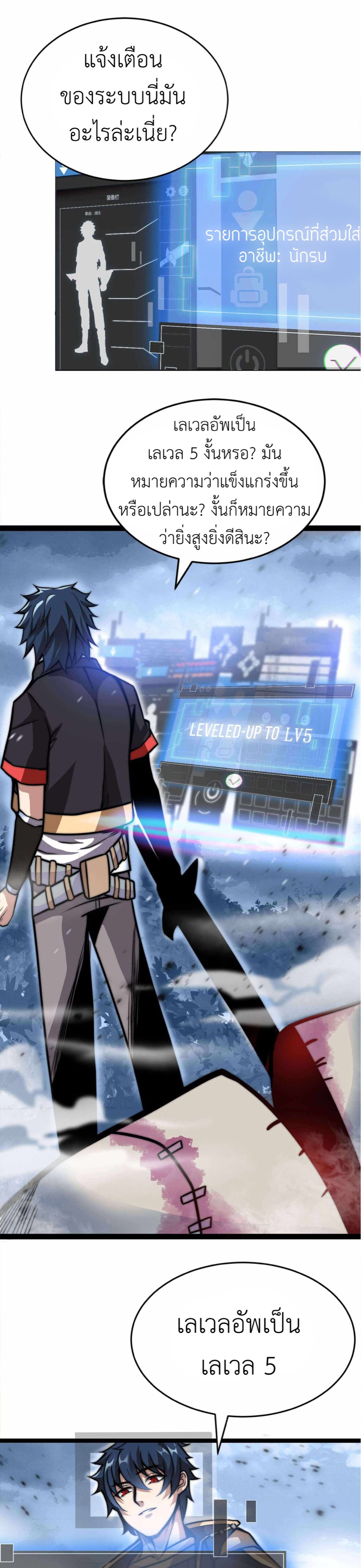 ระบบโกงราชาปีศาจ ตอนที่ 1 หน้า 46