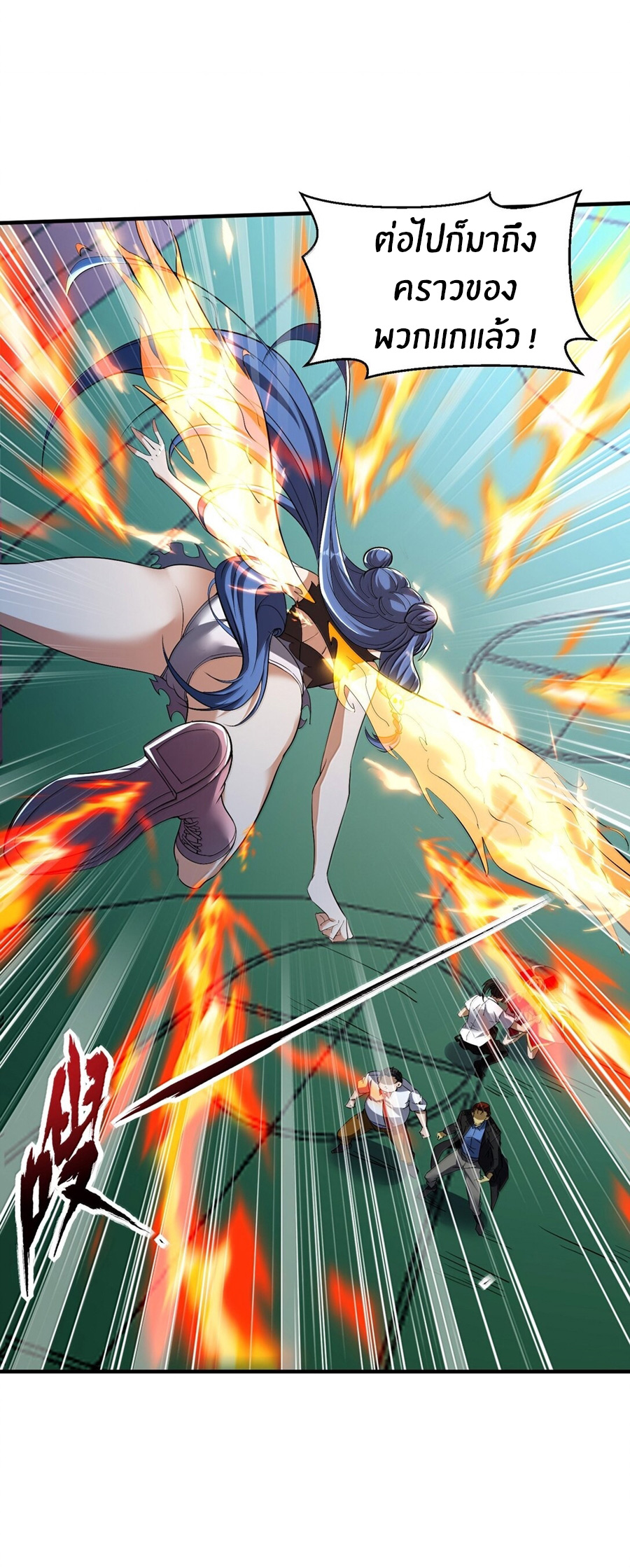 During the live broadcast, I proposed to the female ghost - she really agreed?! ตอนที่ 51 หน้า 27