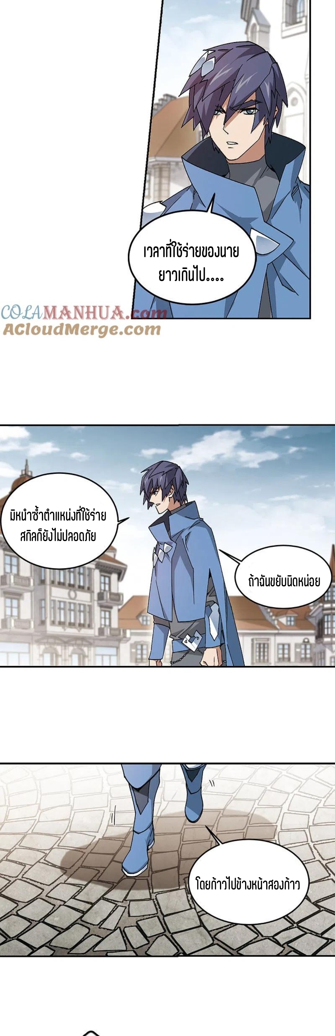 จอมเวทย์กังฟู ตอนที่ 124 หน้า 5