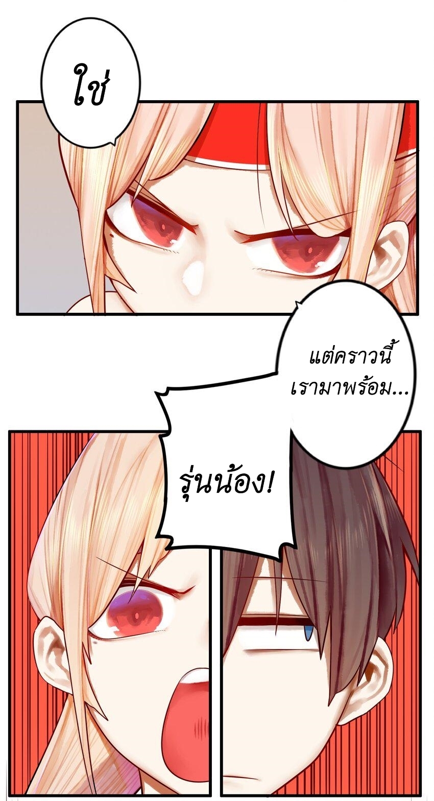 Read Miss, Don’t Livestream It! ตอนที่ 25 หน้า 5