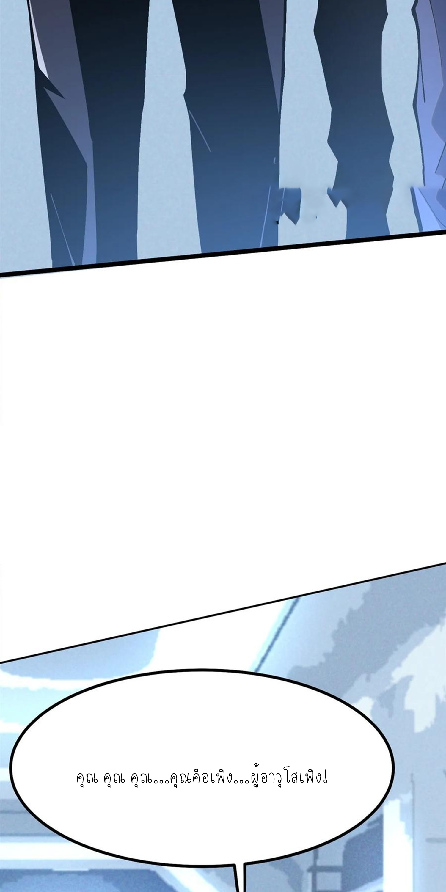 ไม่อยากเรียนทักษะ แห่งคำสาปเลย! ตอนที่ 55 หน้า 12