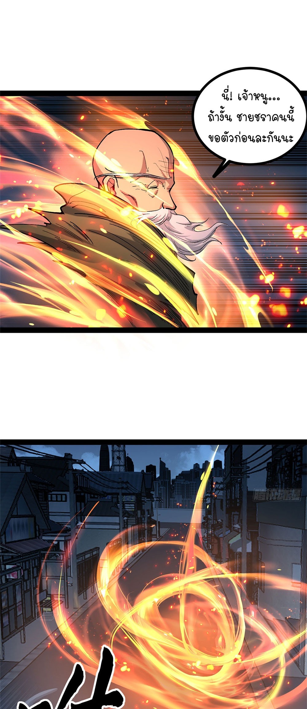 Gatekeeper of the Boundless World | ผู้พิทักษ์ประตูแห่งดินแดนไร้ขอบเขต ตอนที่ 67 หน้า 22