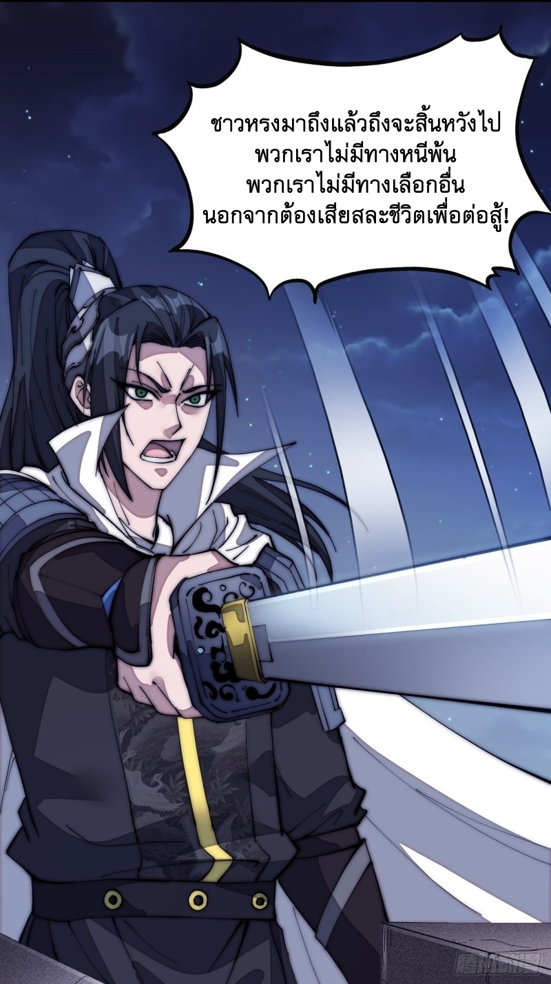 Starting a Mountain ตอนที่ 135 หน้า 8