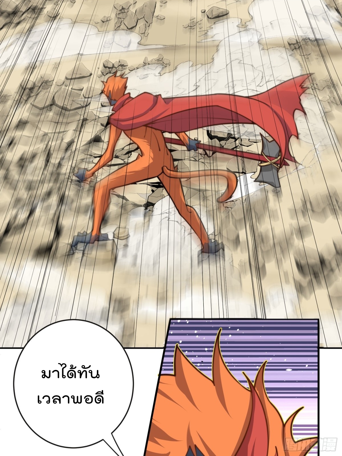 ตัวแปรจุติ ตอนที่ 98 หน้า 24