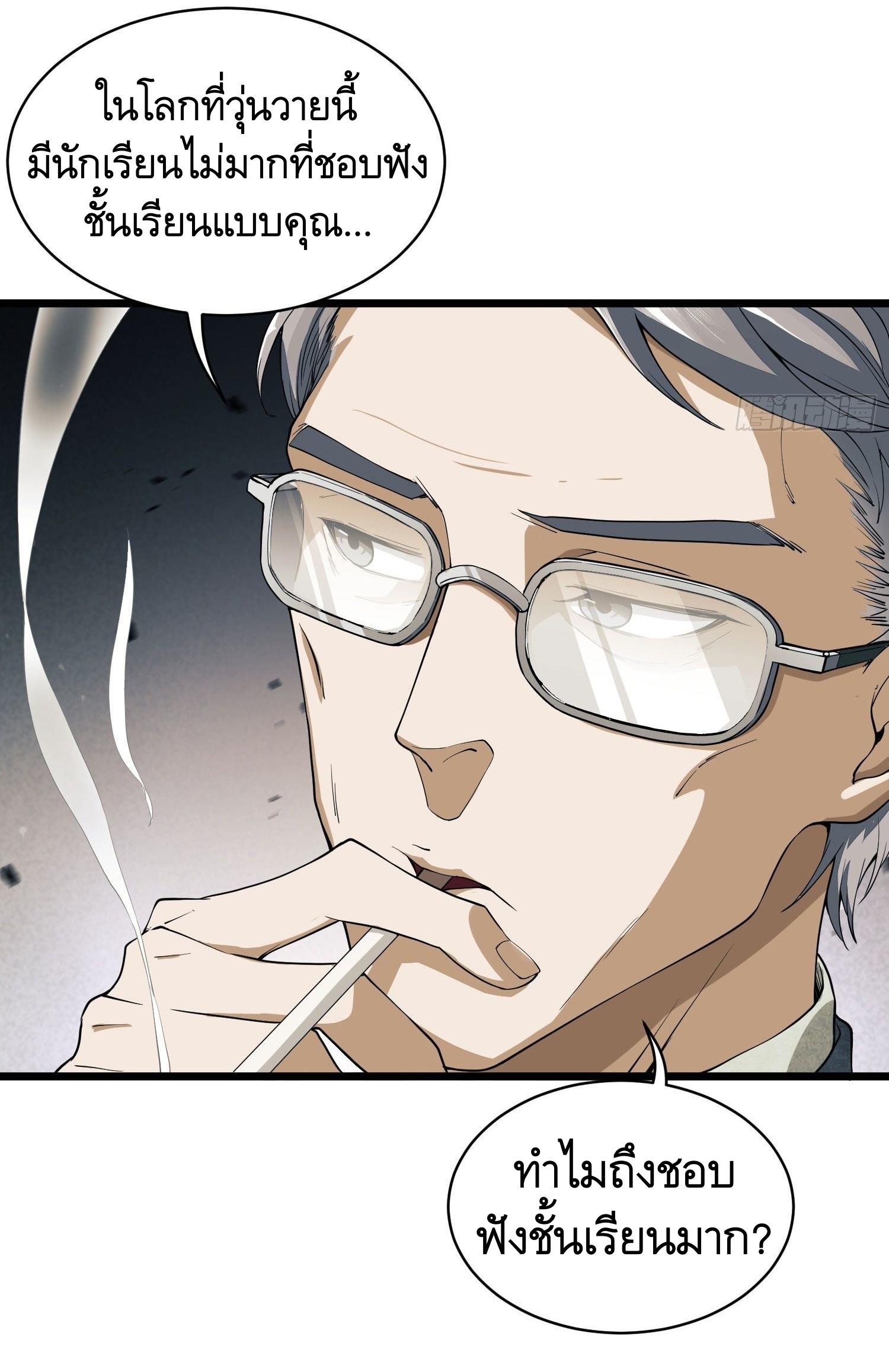 THE FIRST ORDER ตอนที่ 4 หน้า 51