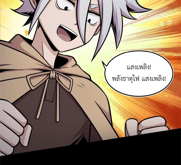 ยอดเซียนสัตว์วิญญาณ ตอนที่ 17 หน้า 19