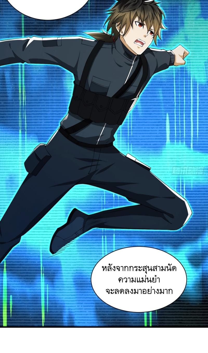 THE FIRST ORDER ตอนที่ 213 หน้า 49