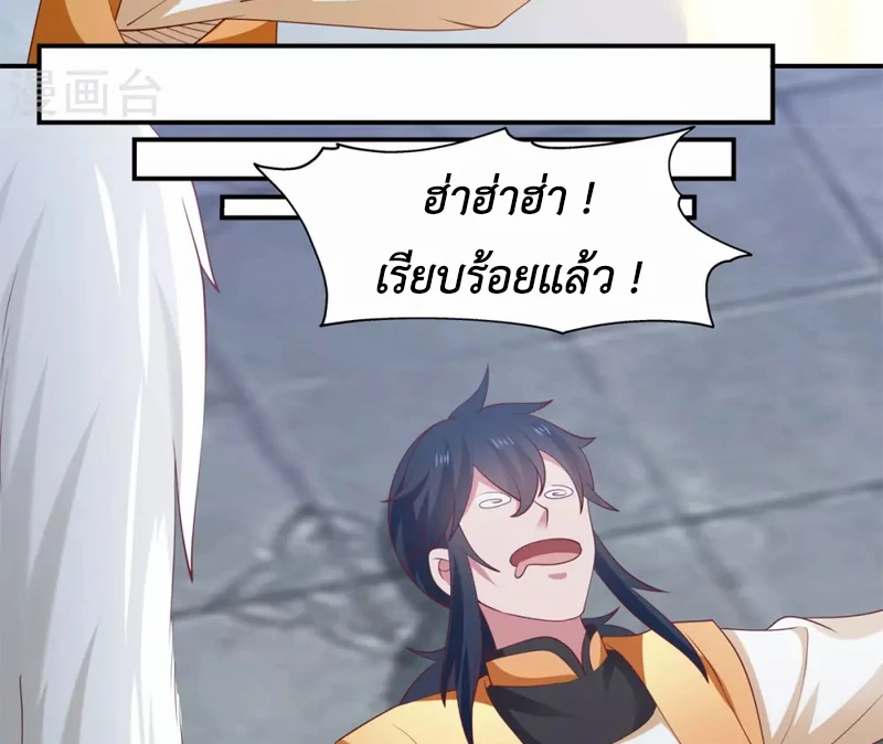 Chaos Alchemist (วิบัติการณ์เทพเซียนโอสถ) ตอนที่ 147 หน้า 47