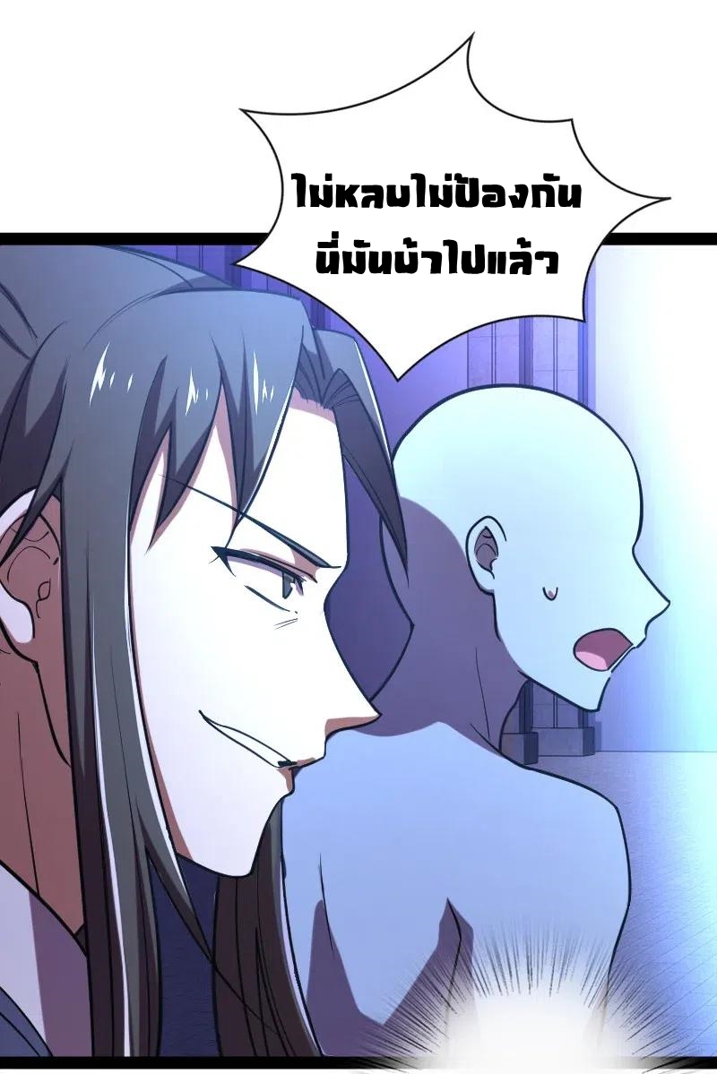 ชีวิตอันสันโดษของจักพรรดิ์หลินเกอ ตอนที่ 56 หน้า 13