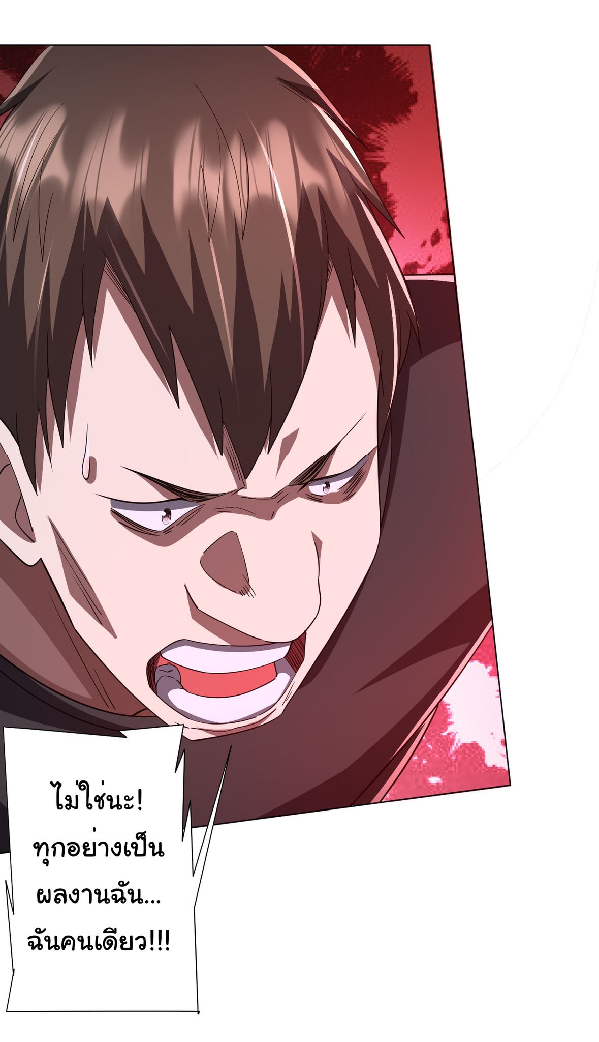 Start with trillions of coins ตอนที่ 87 หน้า 22