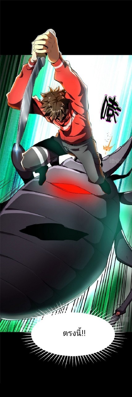 รูเล็ตเวิลด์ สุ่มไอเทมเอาชีวิตรอด ตอนที่ 6 หน้า 31