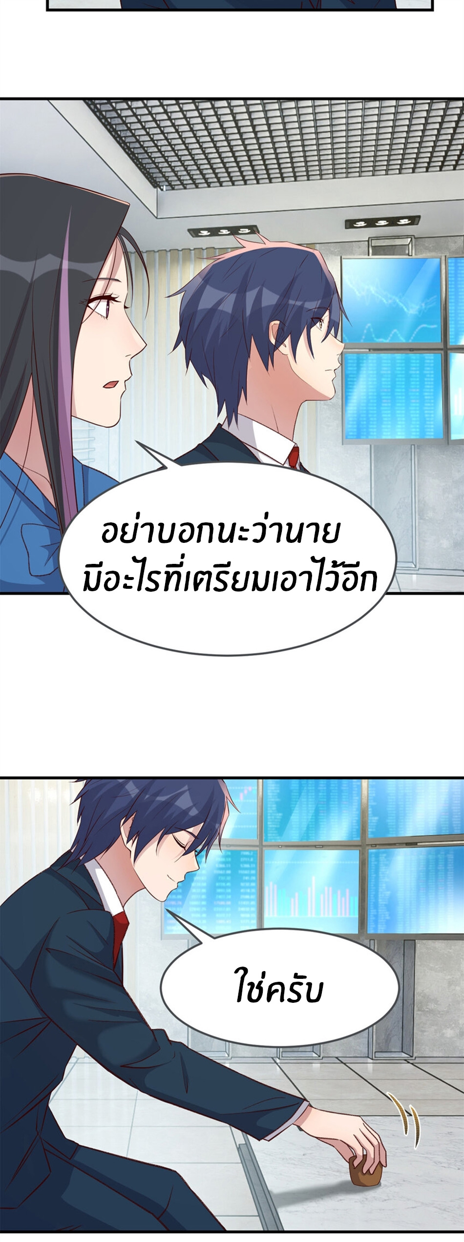 พี่สาวอยากเล่นคุณ ตอนที่ 220 หน้า 8