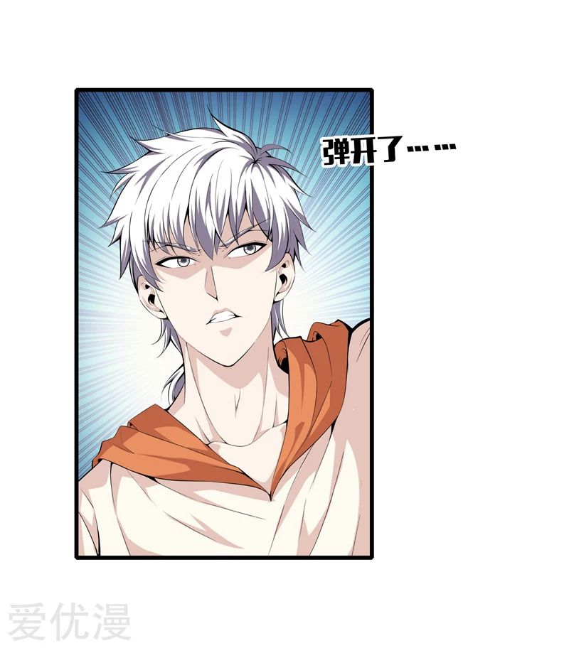 Metropolitan Reverence ตอนที่ 23 หน้า 7