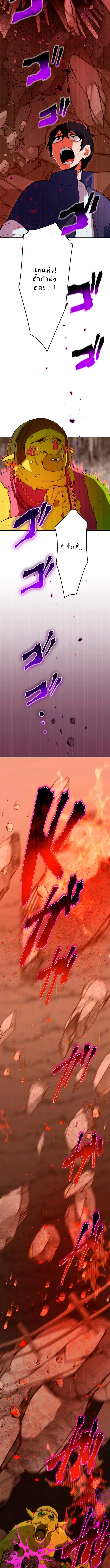 โชคเต็มพิกัด พลิกชะตาอาภัพ – นักผจญภัยสุดซวยสู่สุดยอดพลัง ด้วยสเตตัสกลับด้าน! ตอนที่ 1 หน้า 35