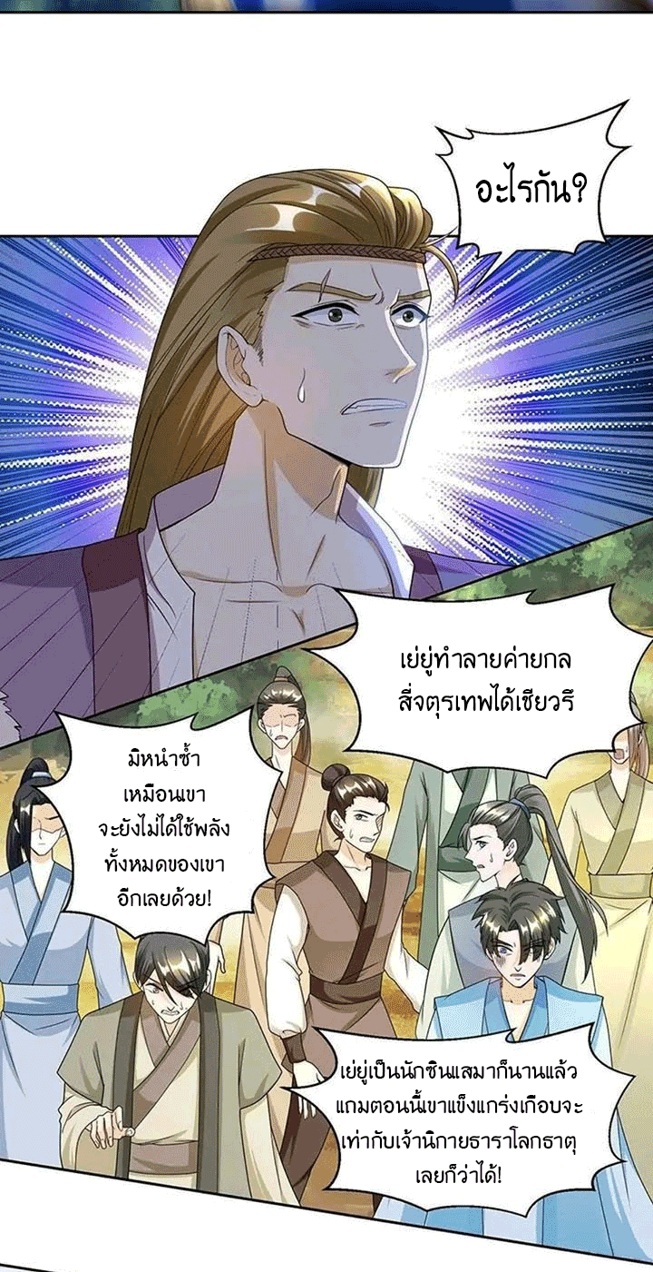 One Step Toward Freedom ตอนที่ 108 หน้า 9