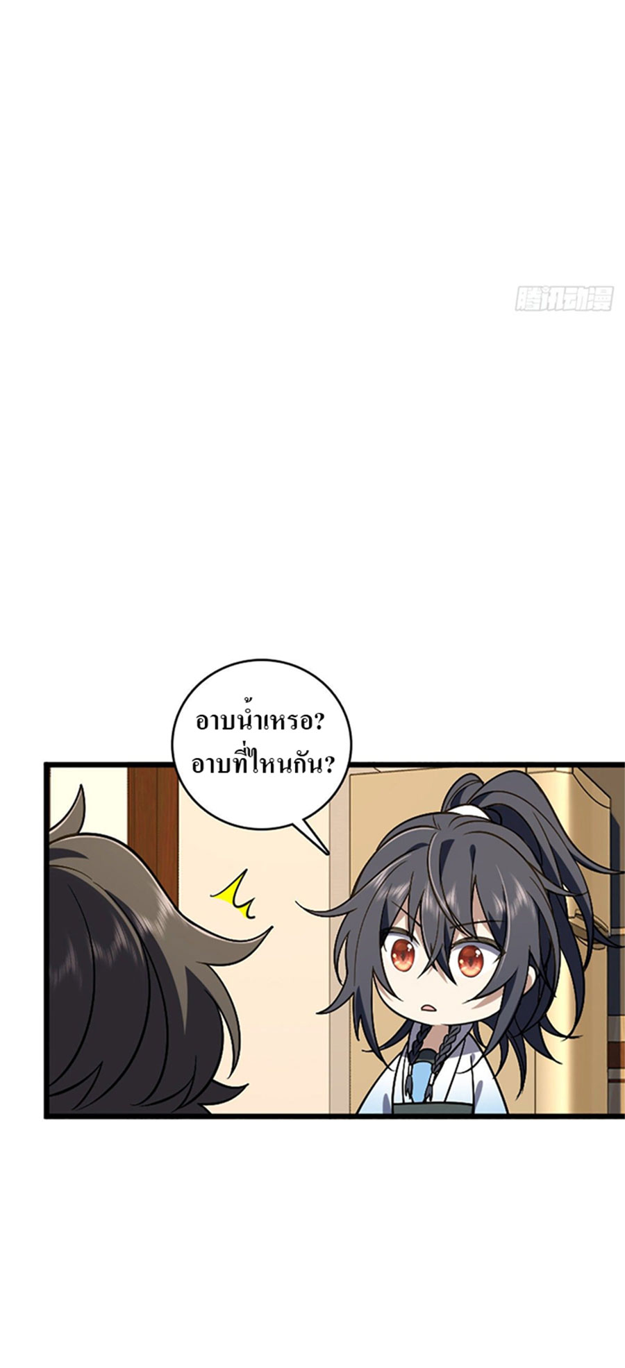 แฟนสาวผมมาจากพันปีก่อน ตอนที่ 7 หน้า 16