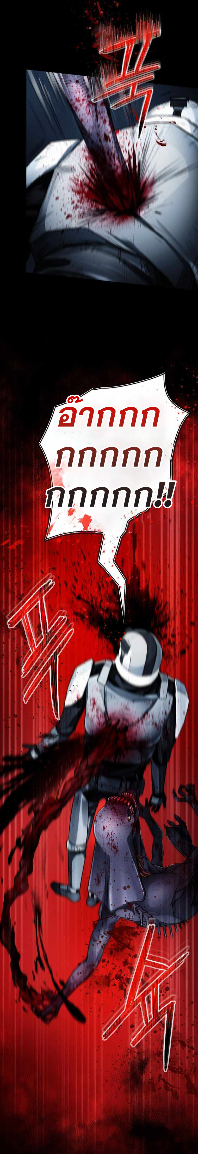 ฉันกลายเป็นสัตว์ประหลาดต่างดาวที่เติบโตได้ ตอนที่ 13 หน้า 52