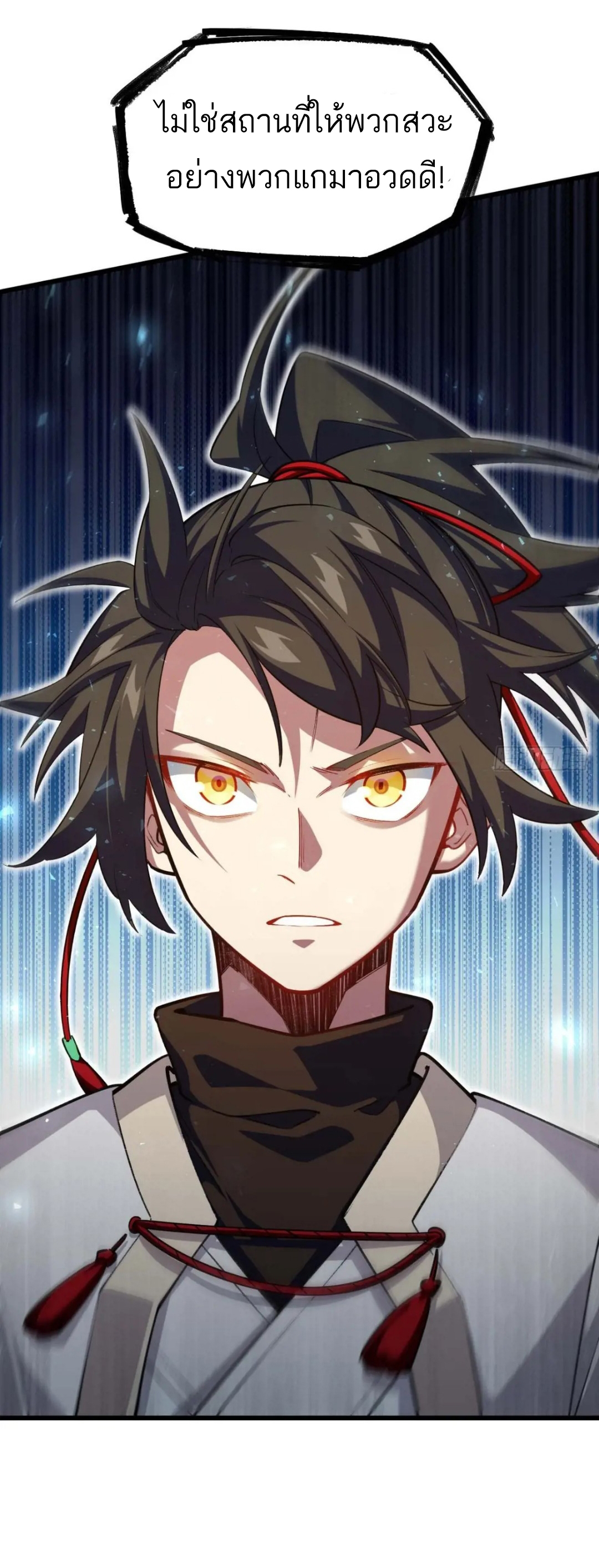 กำเนิดร่างเทวะบรรพกาล ตอนที่ 14 หน้า 48