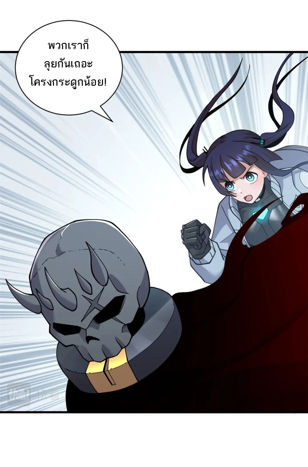 โคตรเทพร้านสัตว์อสูร ตอนที่ 100 หน้า 36