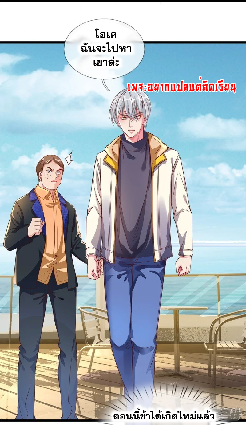 การเกิดใหม่ของจอมมารผู้ยิ่งใหญ่ ตอนที่ 2 หน้า 3