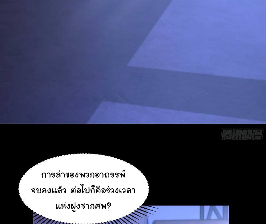 เกิดใหม่ในโลกพิศวง พร้อมคริสตัลนับล้านล้าน พลิกชะตาครองโลก ตอนที่ 3 หน้า 22