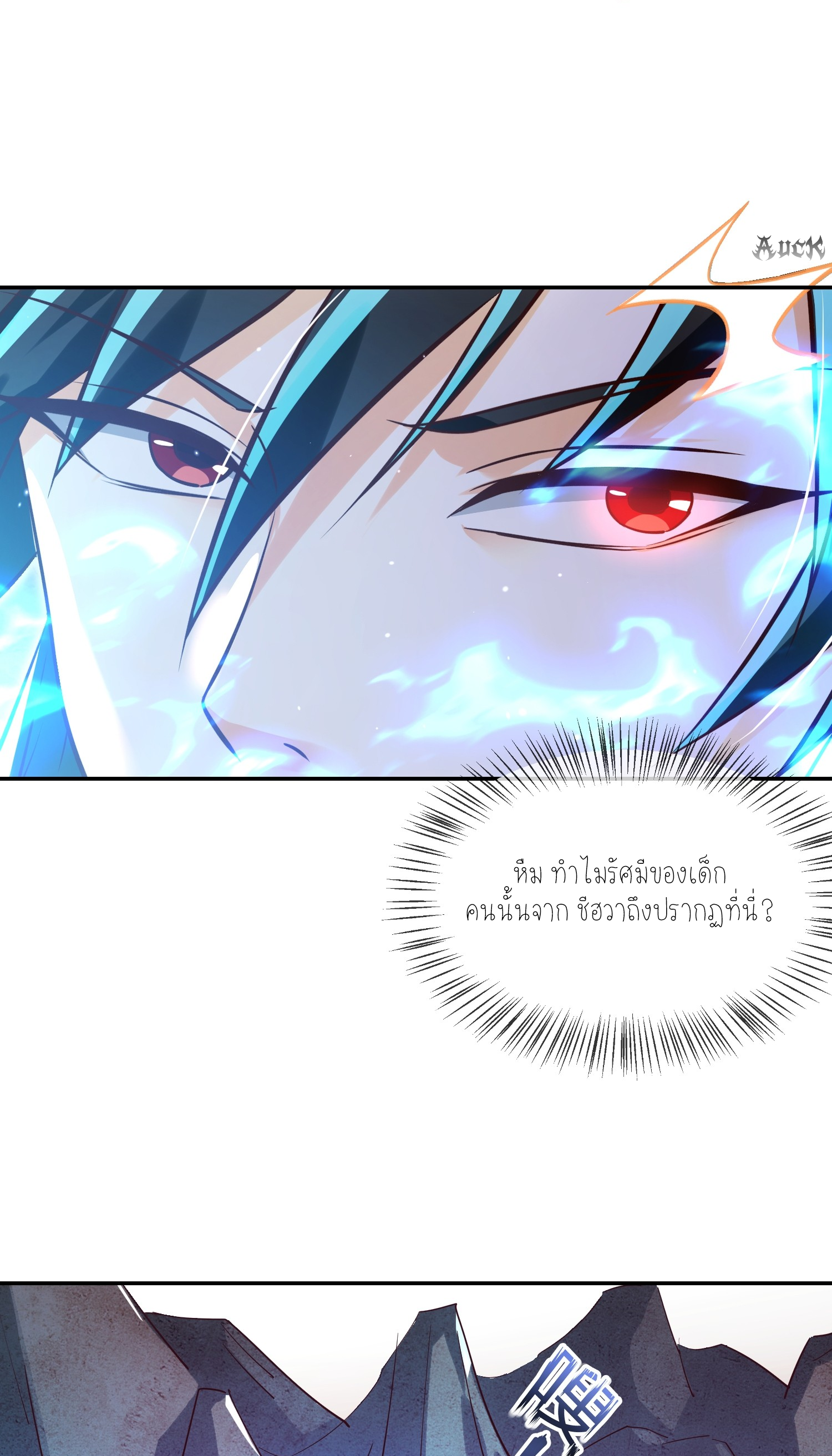 กลับมีพลังพระเจ้าสูงสุด ตอนที่ 2 หน้า 32