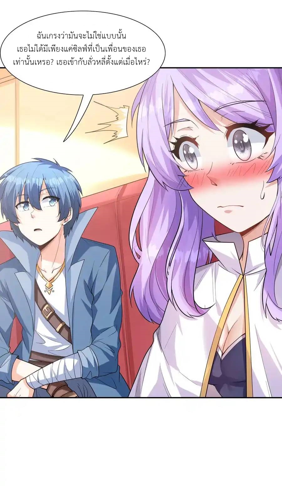 My Harem Is Entirely Female Demon Villains ตอนที่ 30 หน้า 57