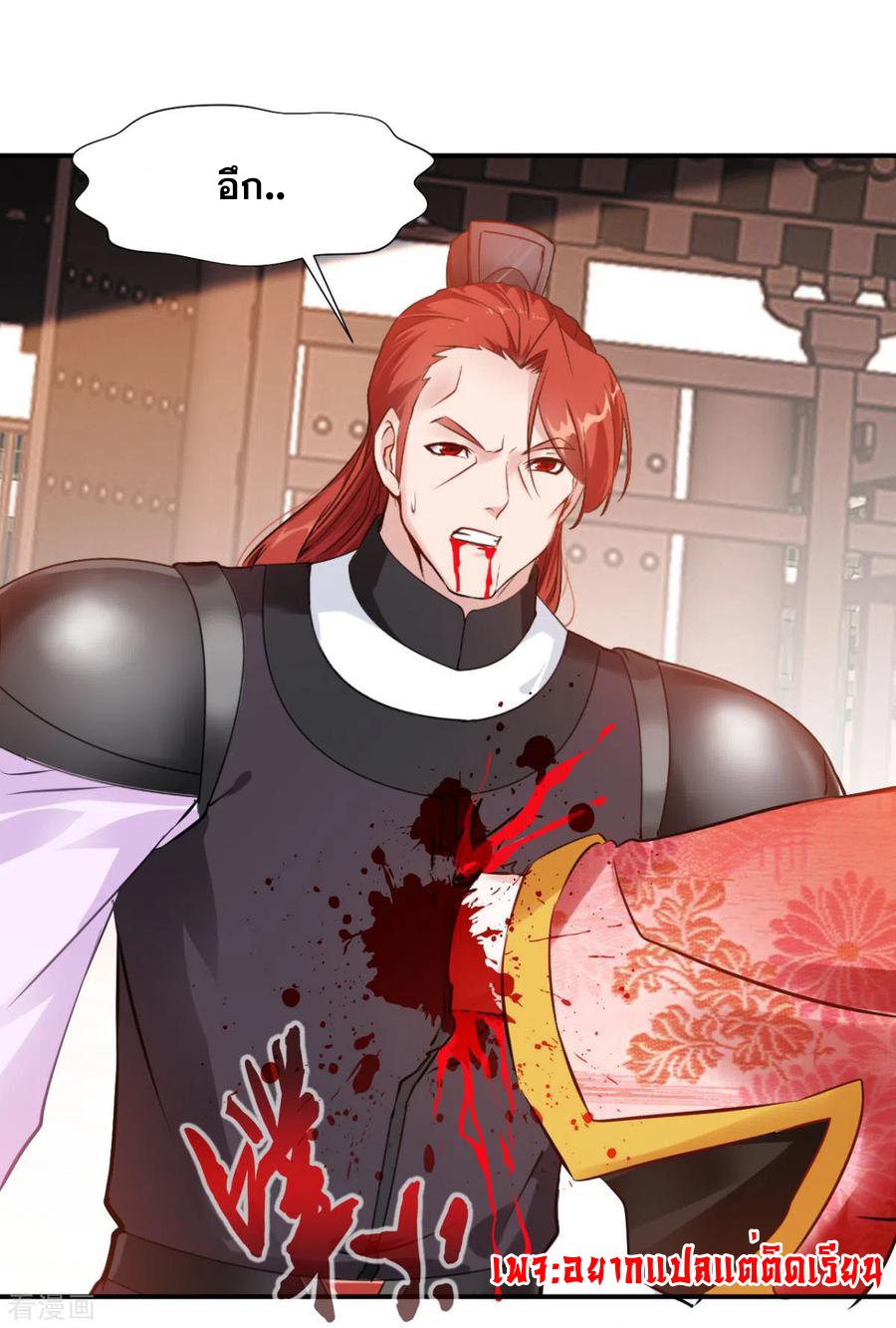 ข้ากลายเป็นผู้เป็นอมตะที่ยิ่งใหญ่ ตอนที่ 23 หน้า 10