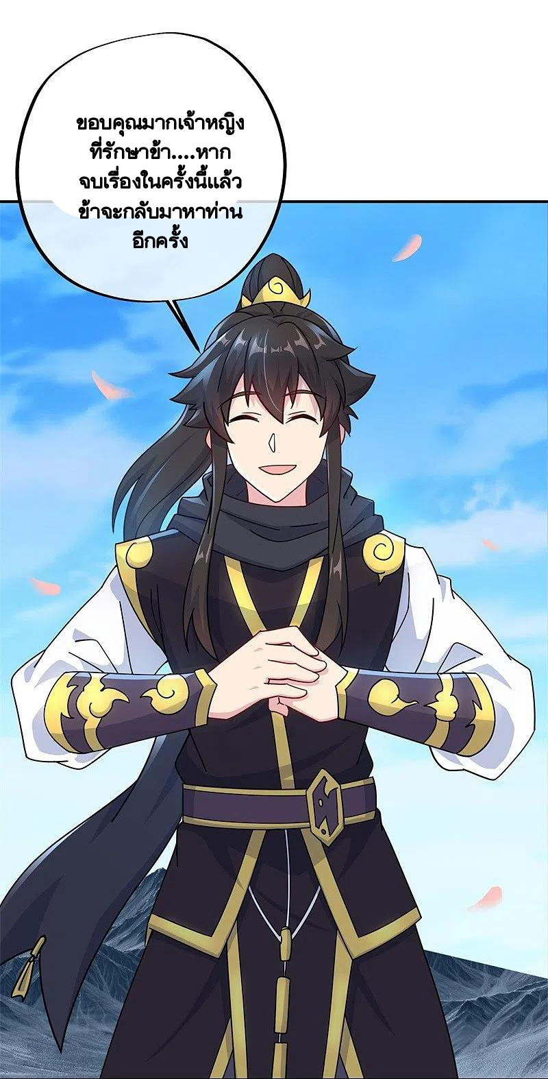 peerless battle spirit ตอนที่ 372 หน้า 32