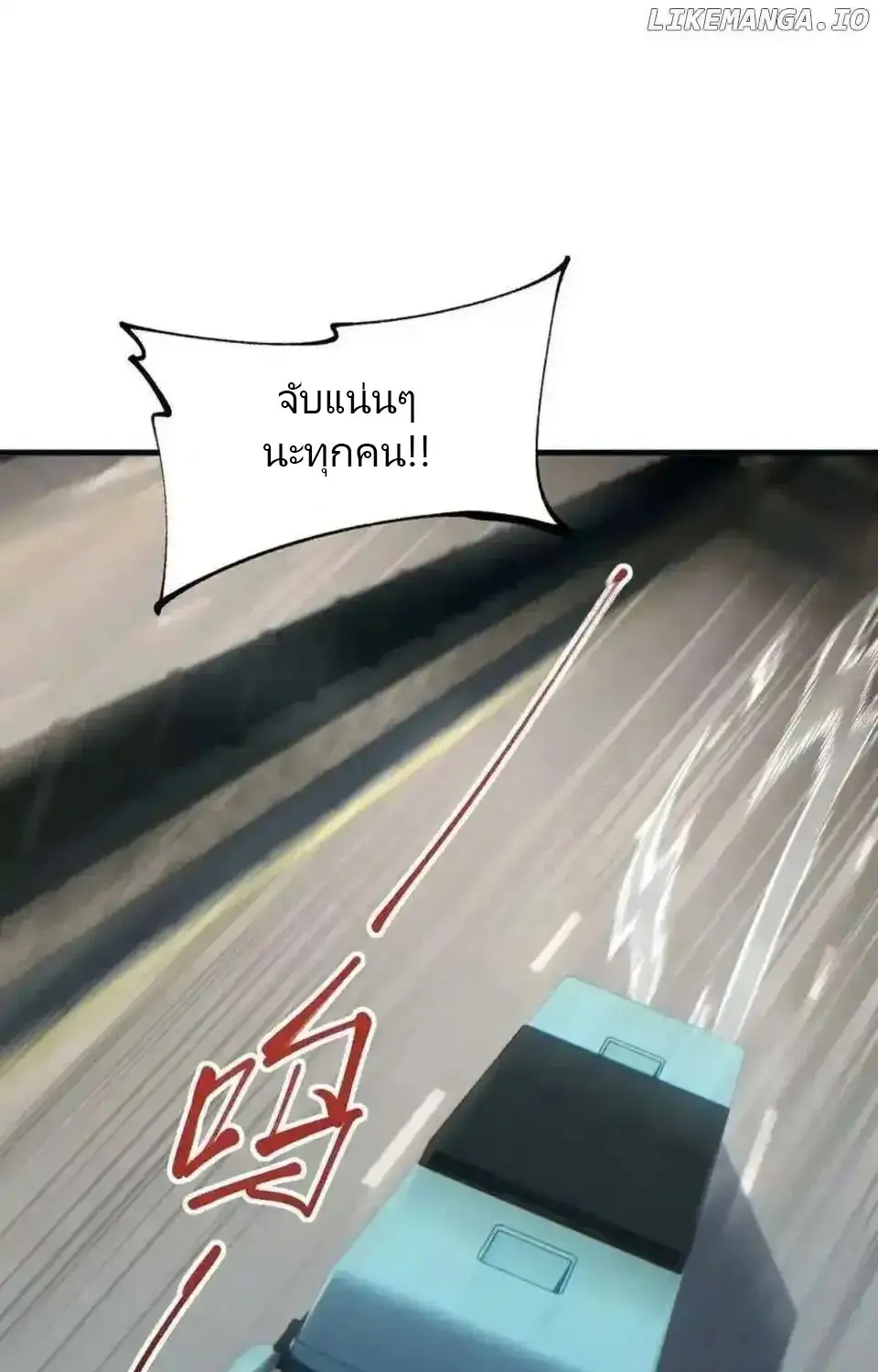 เกิดใหม่วันสิ้นโลก  (Rebirth In The End Times: I Reached The Top By Opening Boxes) ตอนที่ 20 หน้า 37