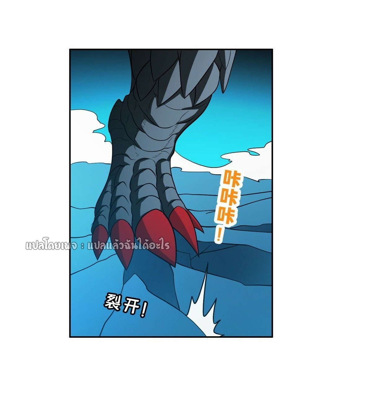 การเกิดใหม่ของพระเจ้ากับระบบผลาญเงินสุดกาว ตอนที่ 106 หน้า 21