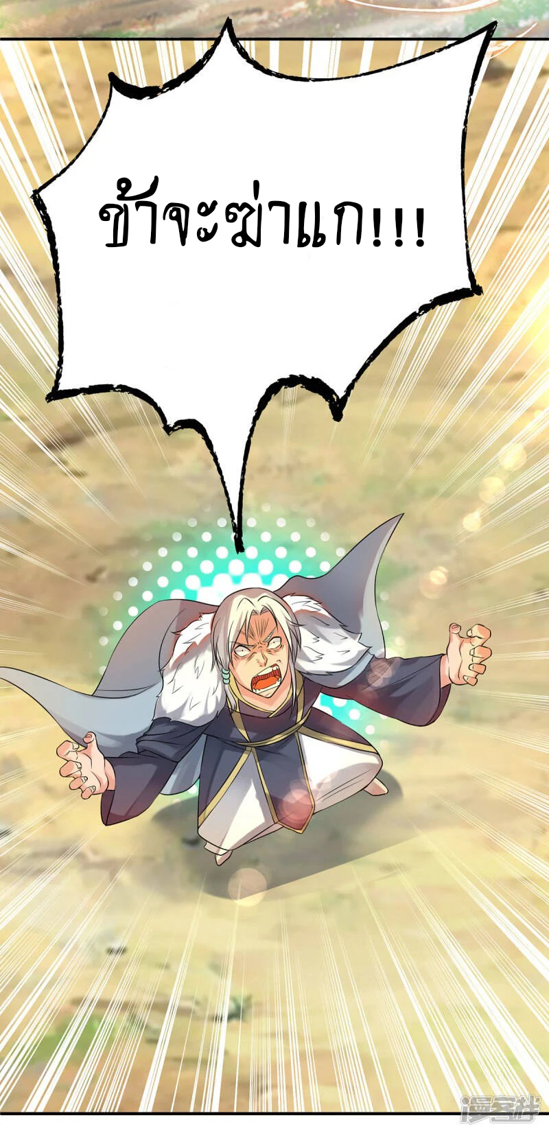 Reversal of god king จอมราชันย์ผงาดโลกันต์ ตอนที่ 12 หน้า 11