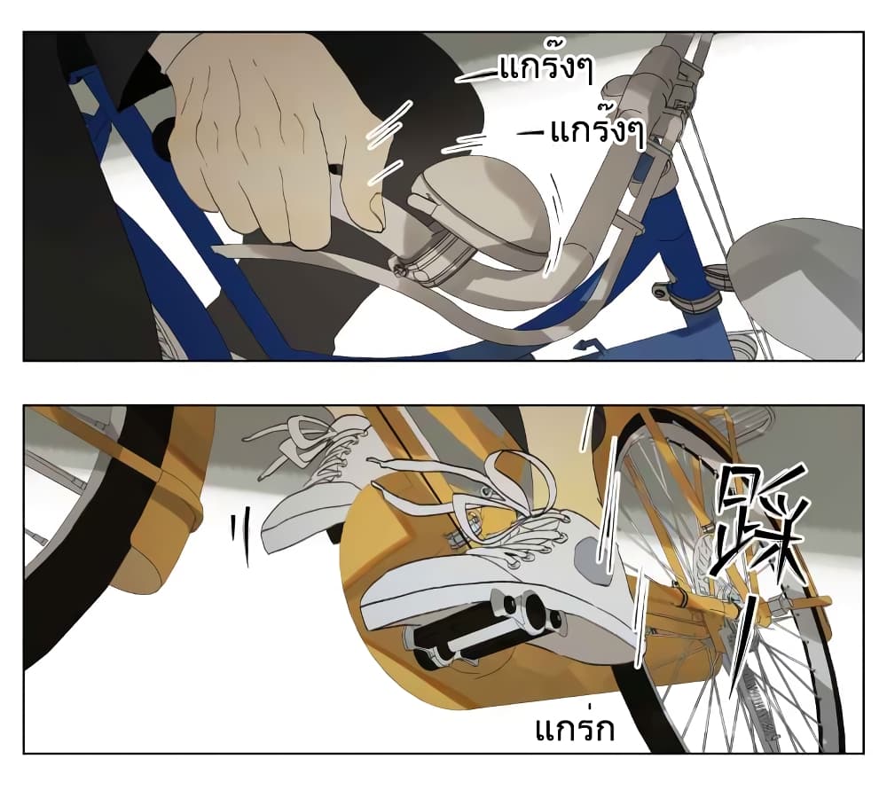 Nan Hao & Shang Feng ตอนที่ 25 หน้า 4