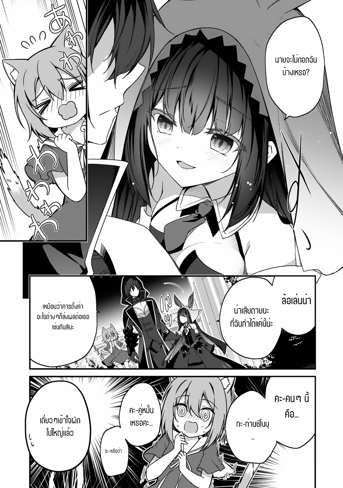 Level 1 Kara Hajimaru Shoukan Musou ตอนที่ 12 หน้า 18